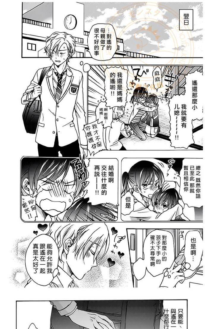 第4话 第 6 页