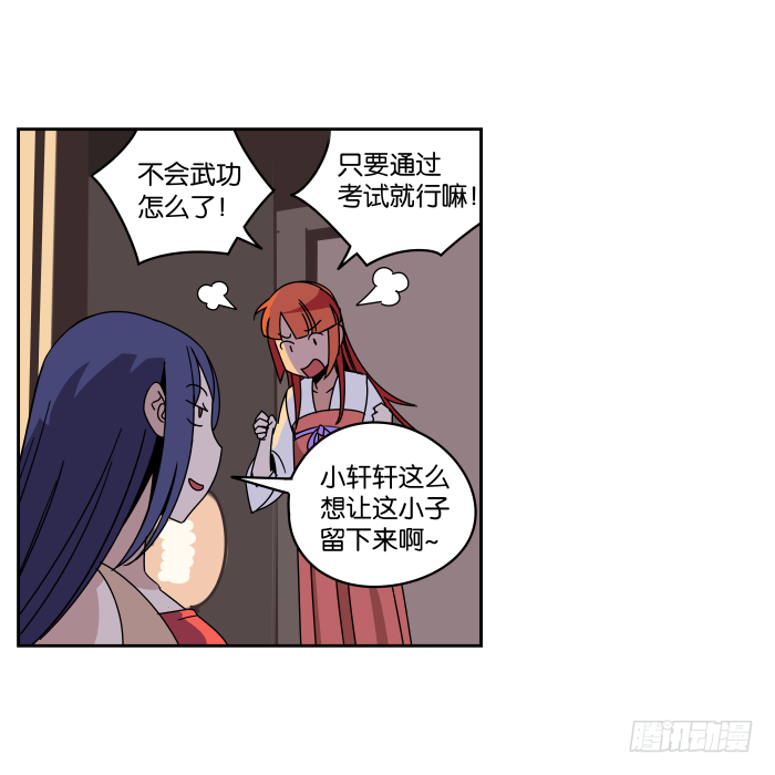 衙役考核02 第 6 页