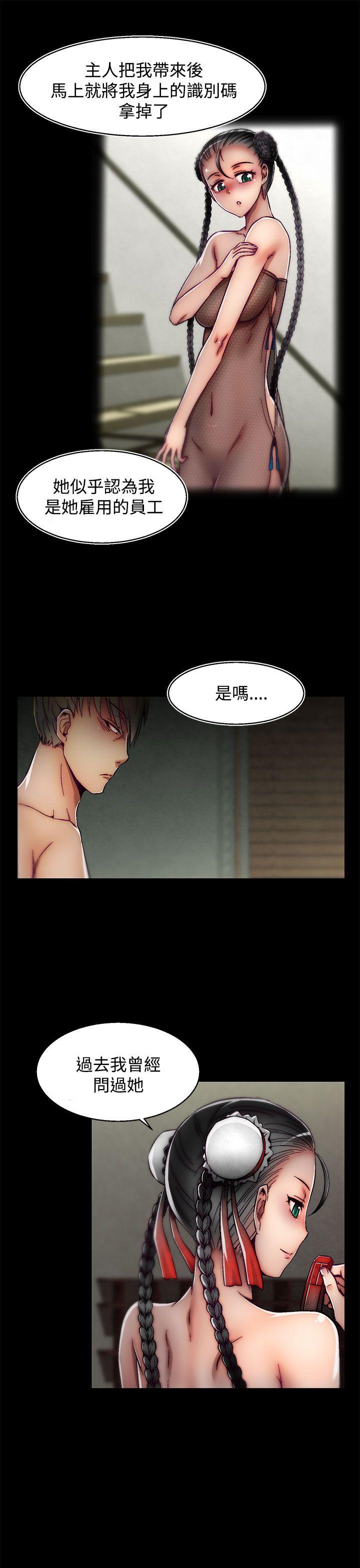 第21话(第2季) 第 6 页