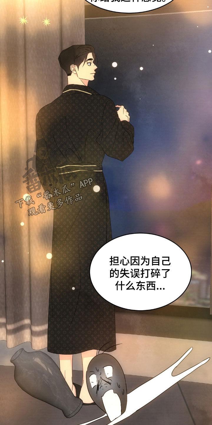 第245话 【第二季】朴素 第 19 页