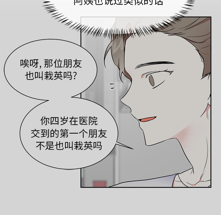 第43话 第 30 页