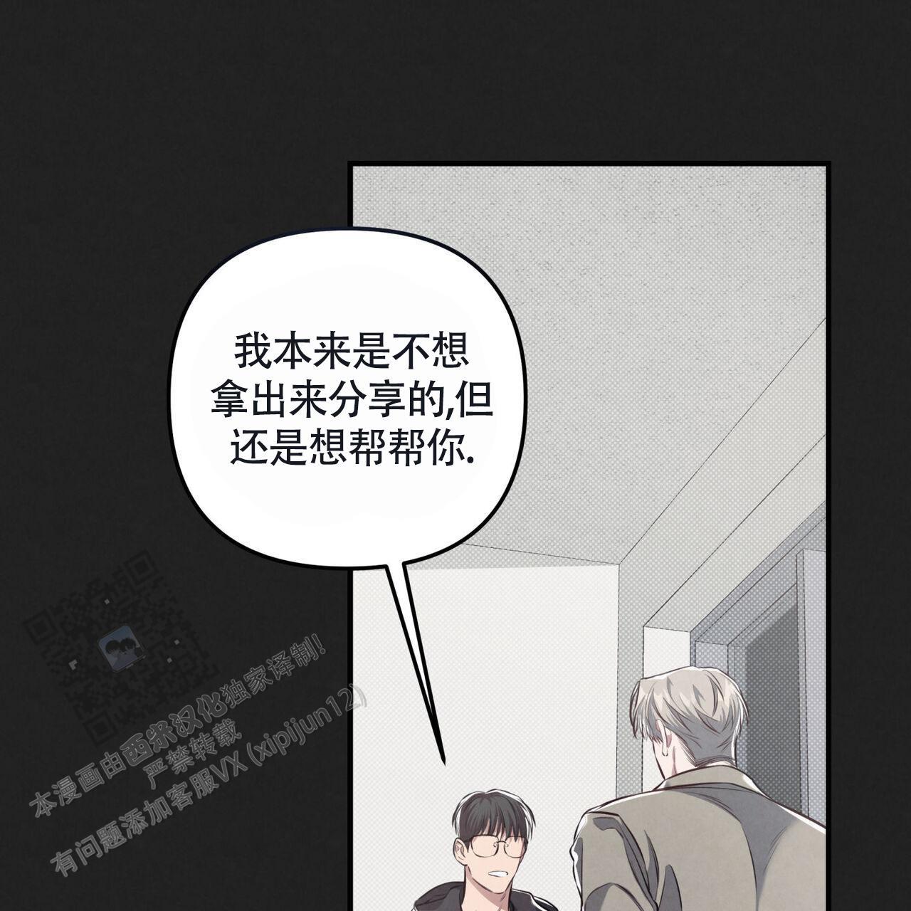 第41话 那天之后 第 40 页