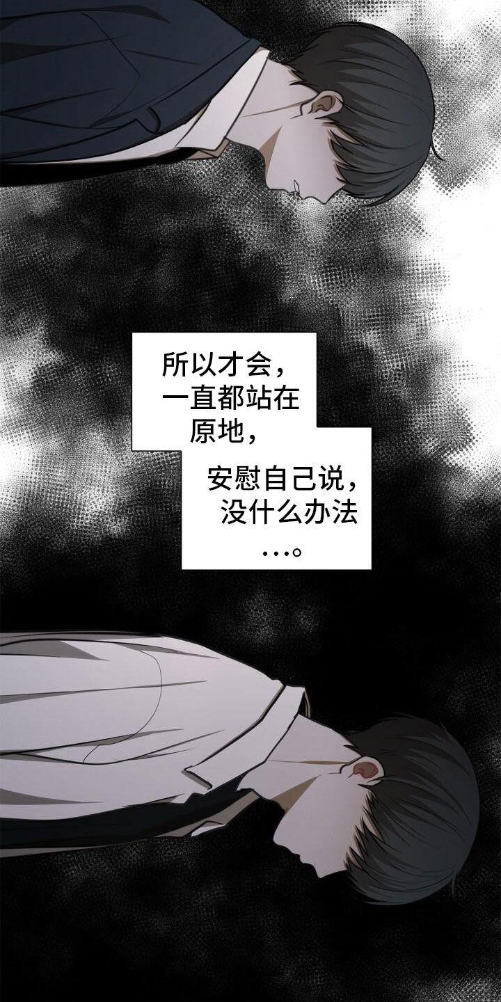 第82话 害怕 第 11 页