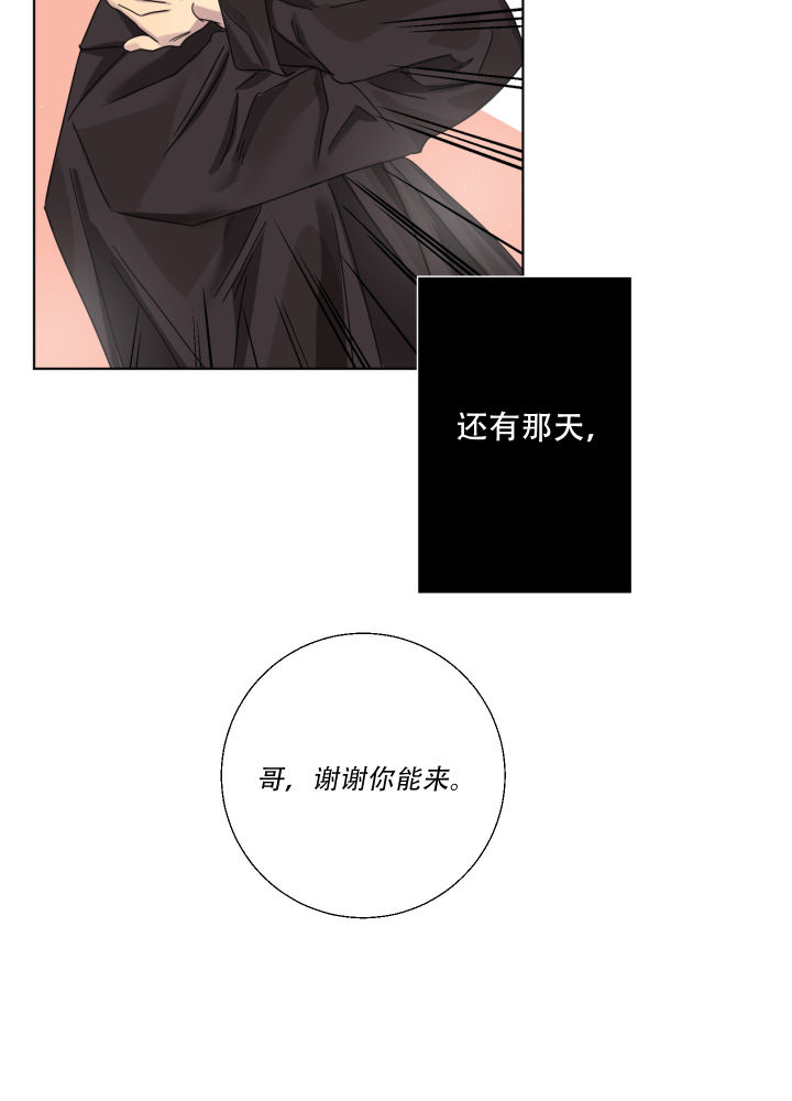 第1话 酒局 第 24 页