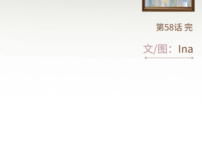 第58话 即使害怕，也要反抗 第 234 页