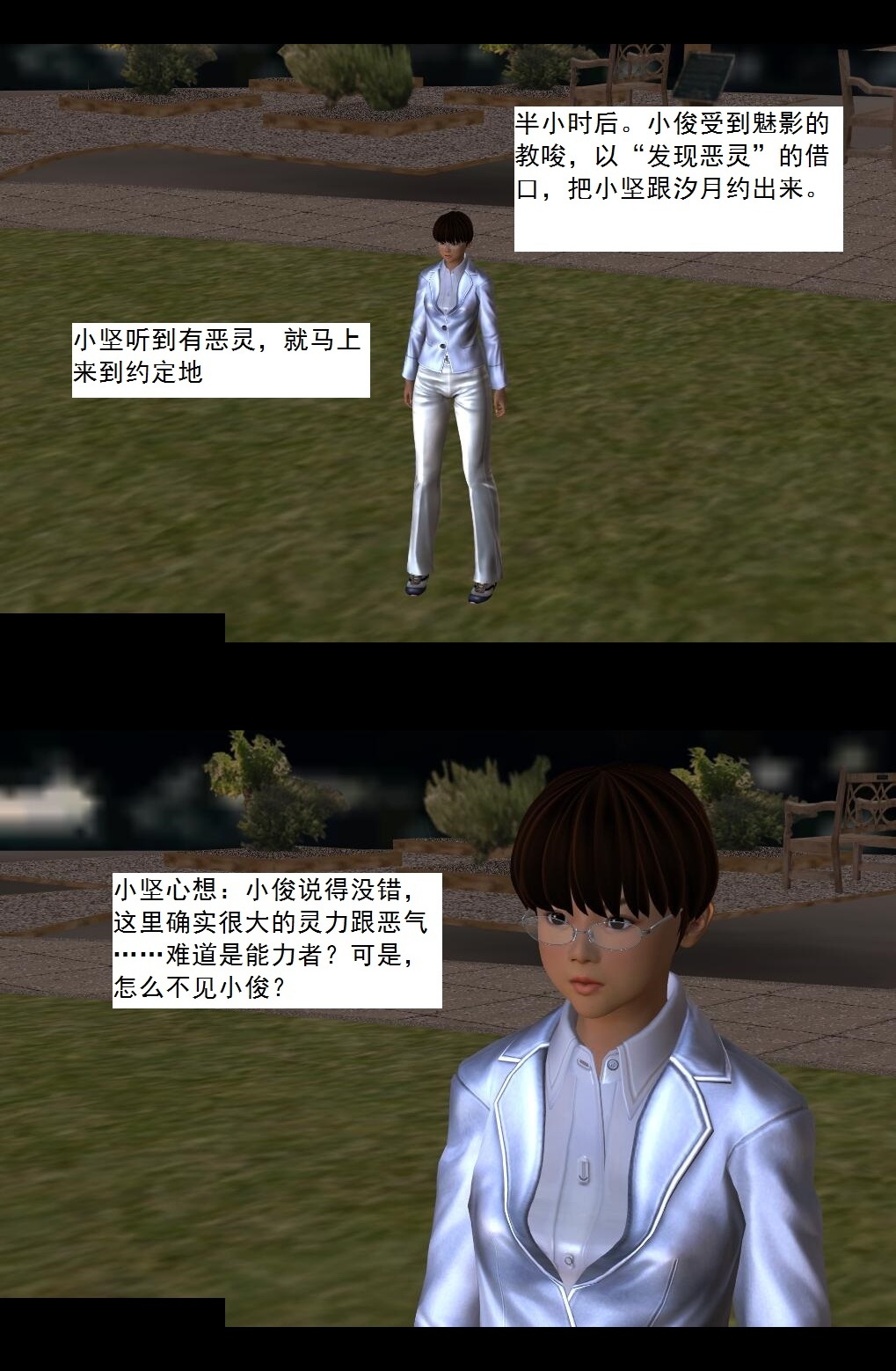 17 魅影【下】 第 3 页