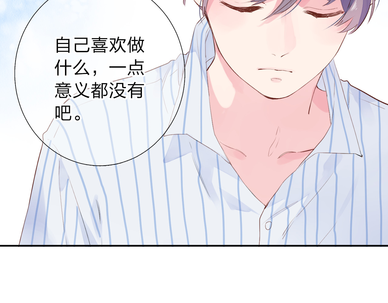 第41话 约定 第 17 页