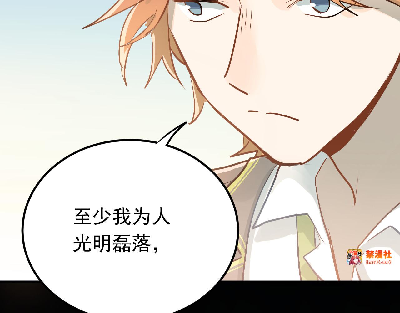 第91话 为宿舍而战！ 第 23 页