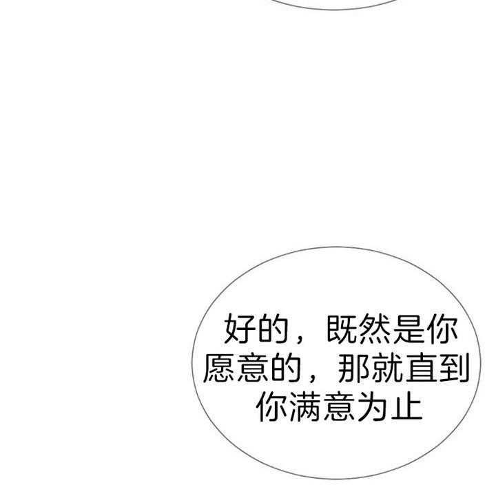第56话 第56话 第 28 页