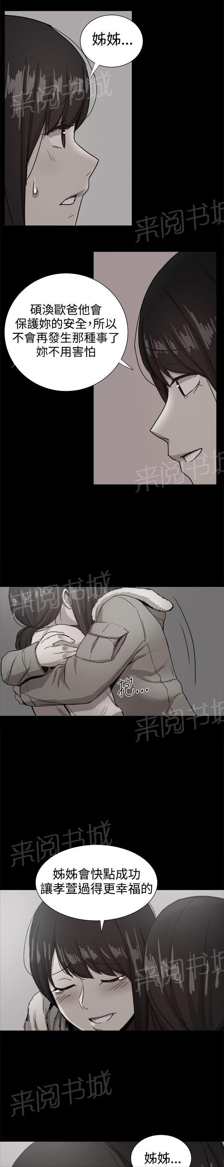 第89话 回忆（三） 第 9 页