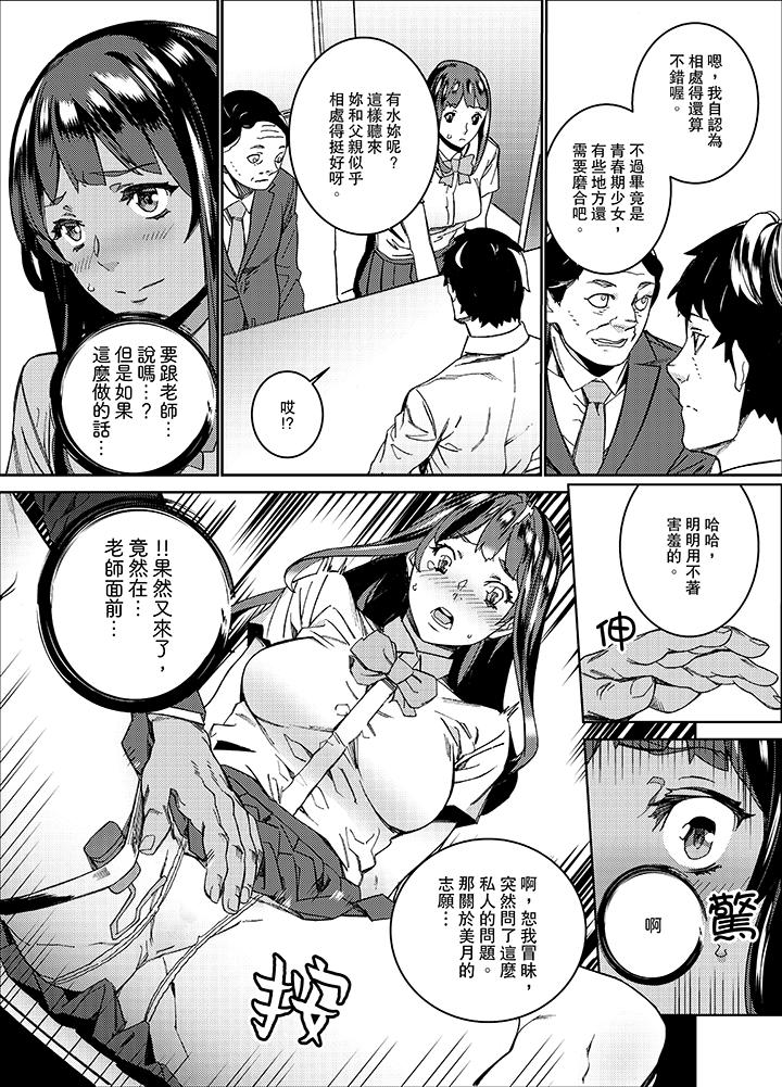 第11话 第 11 页