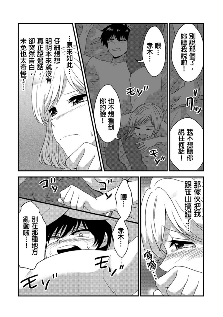 最终话 第 14 页