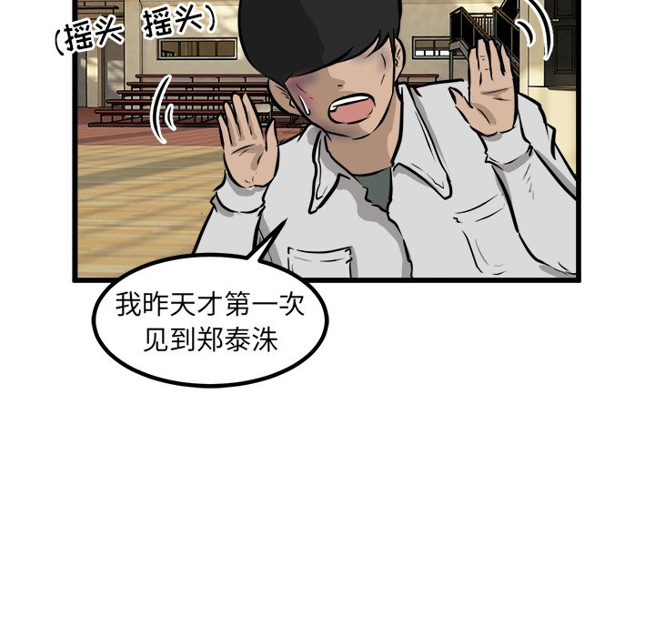 第46话 第 20 页
