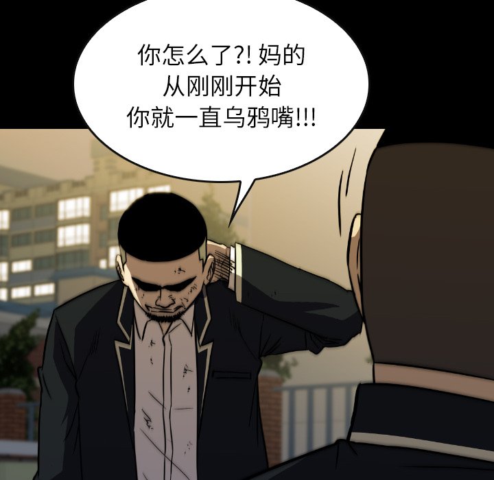 第 38 话 第 40 页