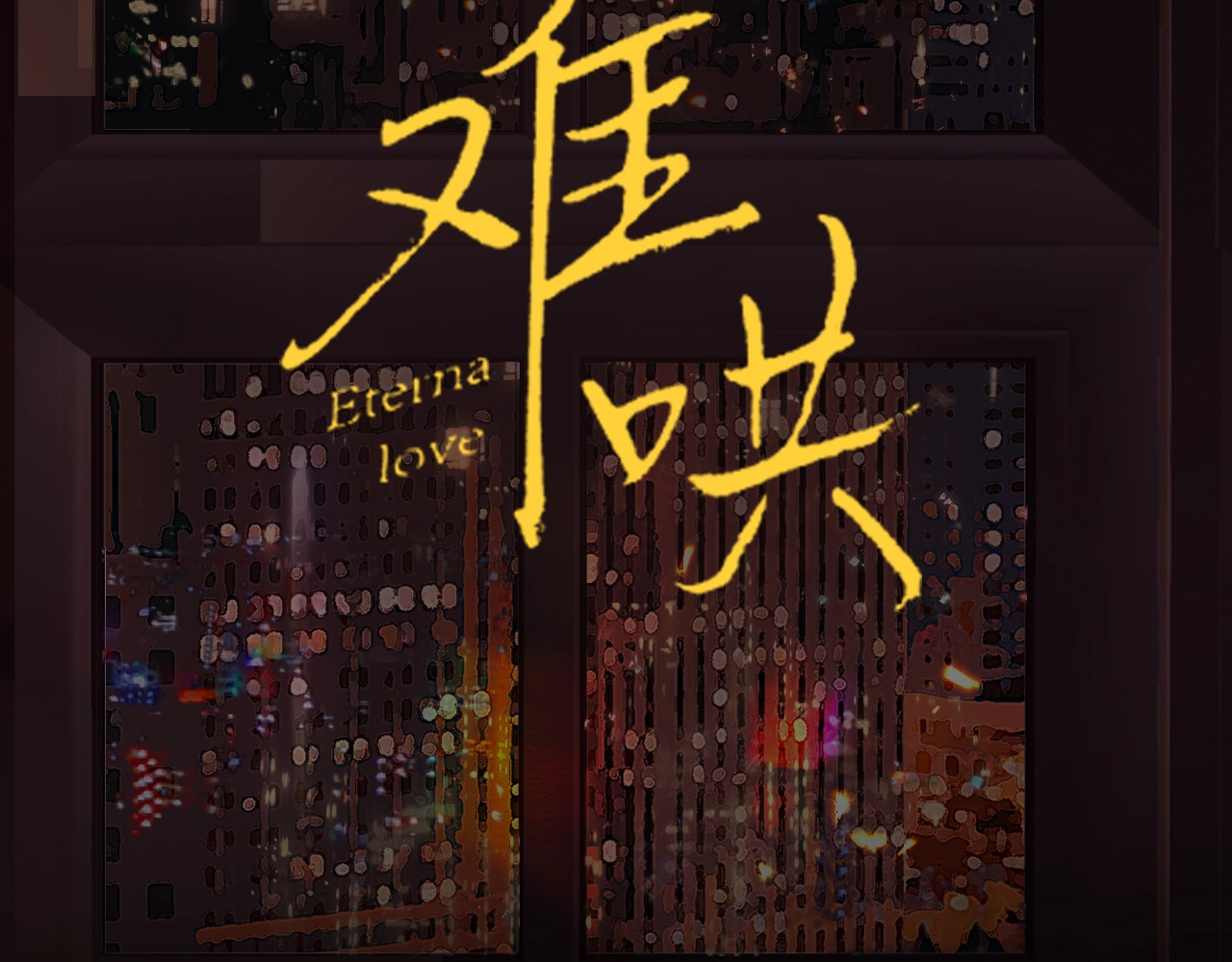 第二季 序章 第 31 页