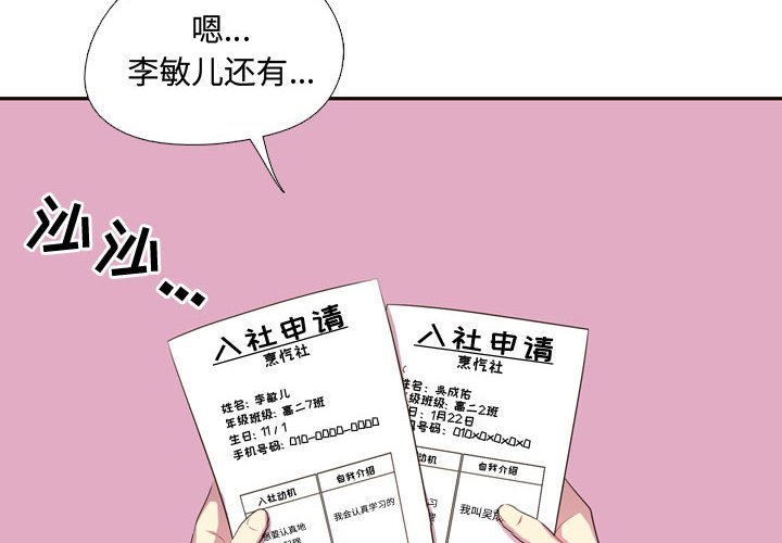 第11话 第 4 页