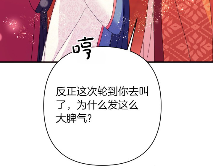 第138话 商量 第 133 页