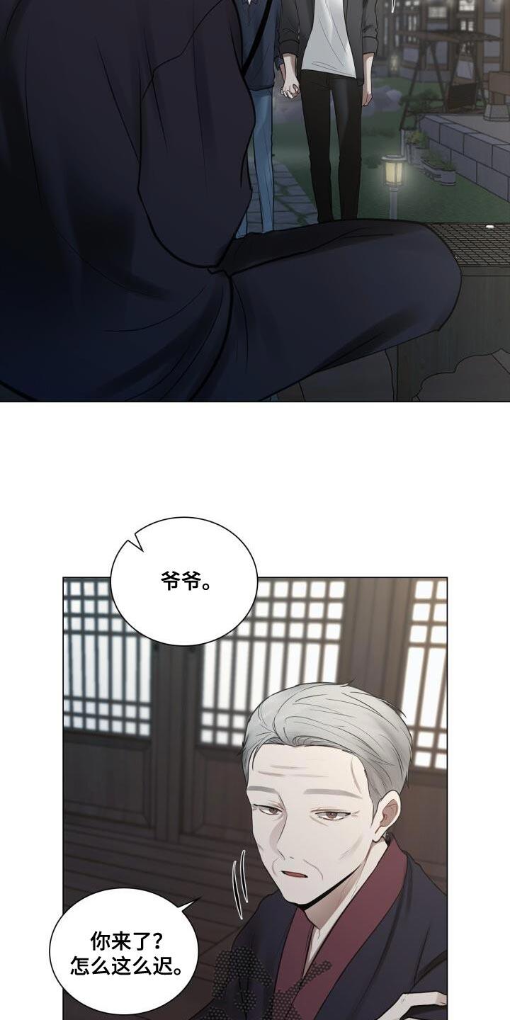 第59话 实际行动 第 3 页