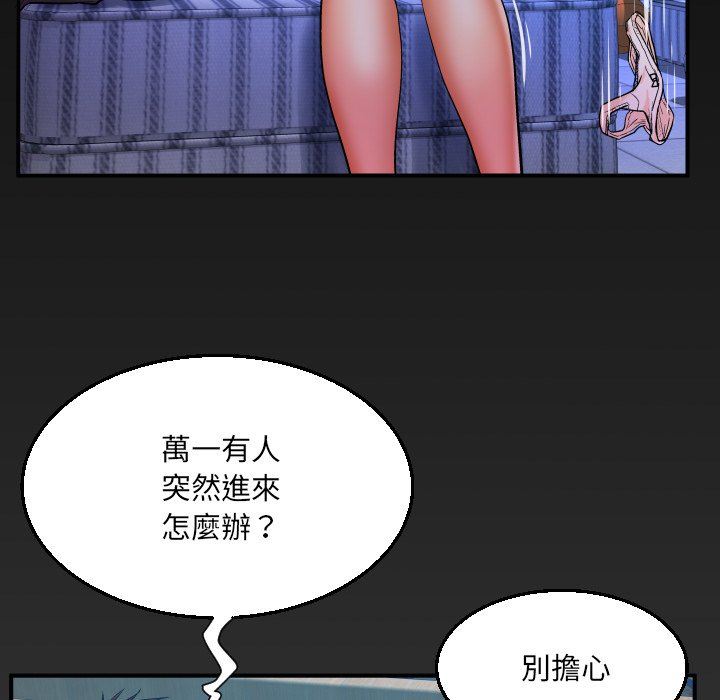 第62话 第 79 页