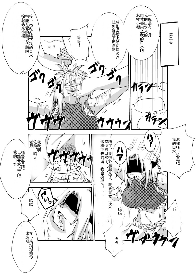 第1话 第 21 页