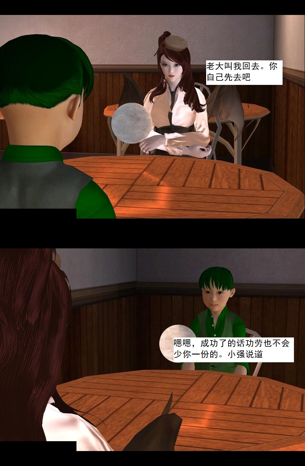 65 选择【下】 第 13 页