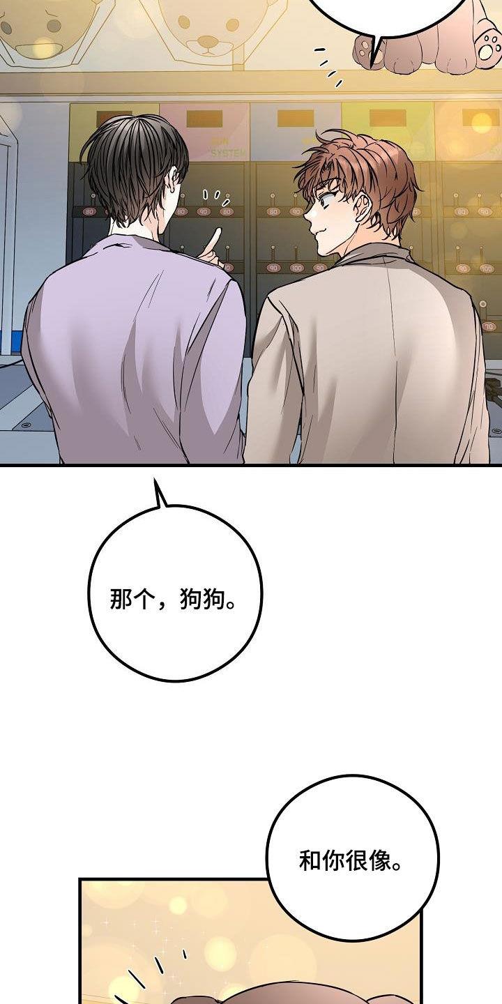 第61话 约会 第 22 页