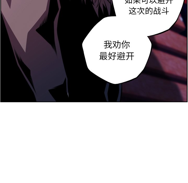 第123话 第 88 页