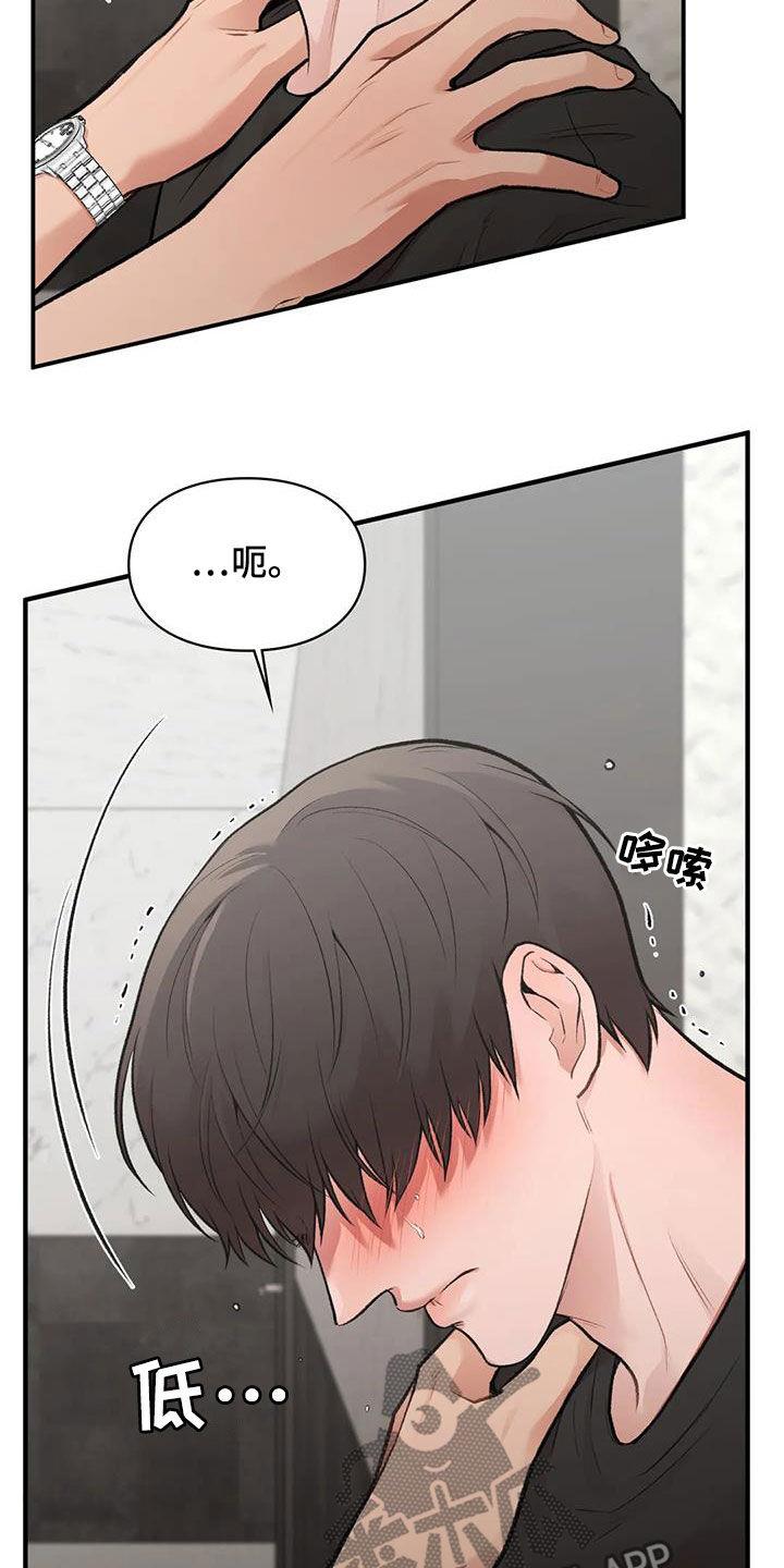 第30话 难以想象 第 5 页