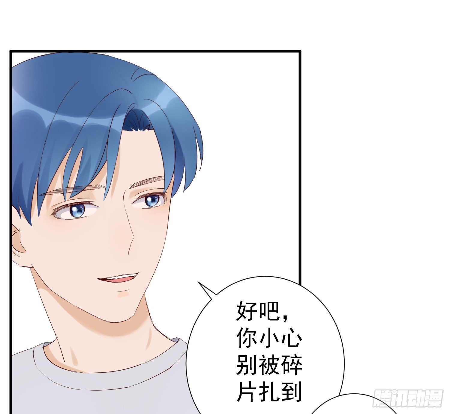 你真好 第 28 页