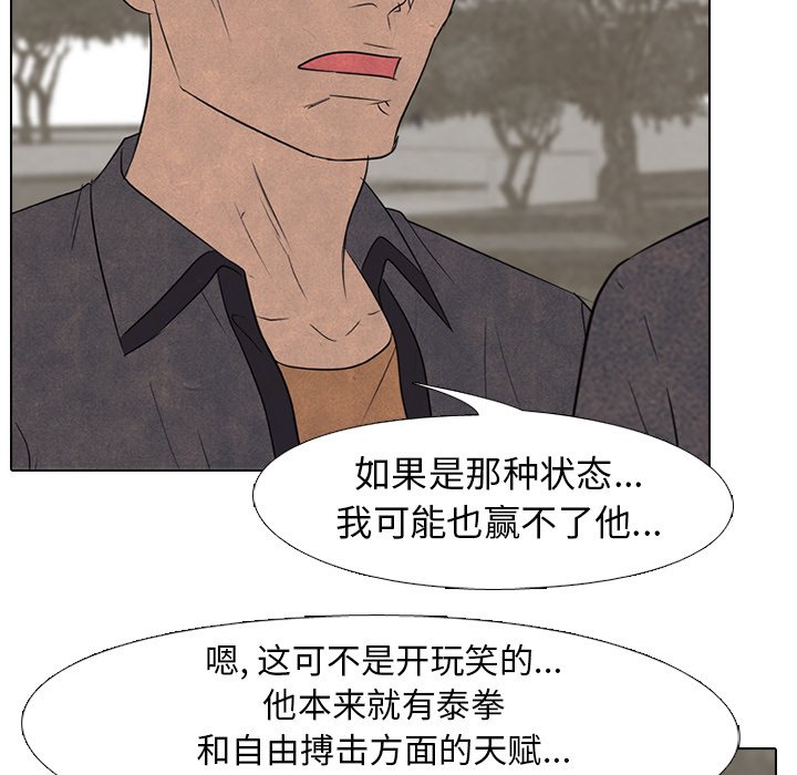 第151话 第 105 页