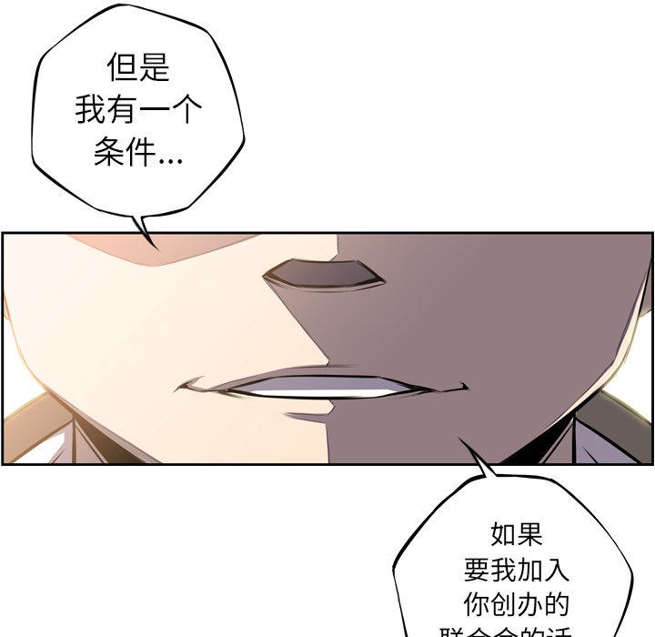 第43话 第 82 页