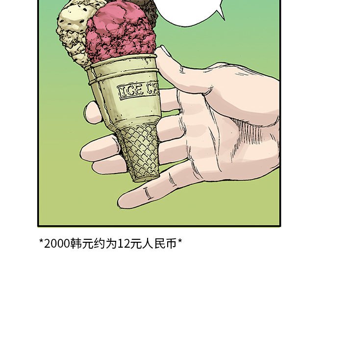 第21话 第 14 页