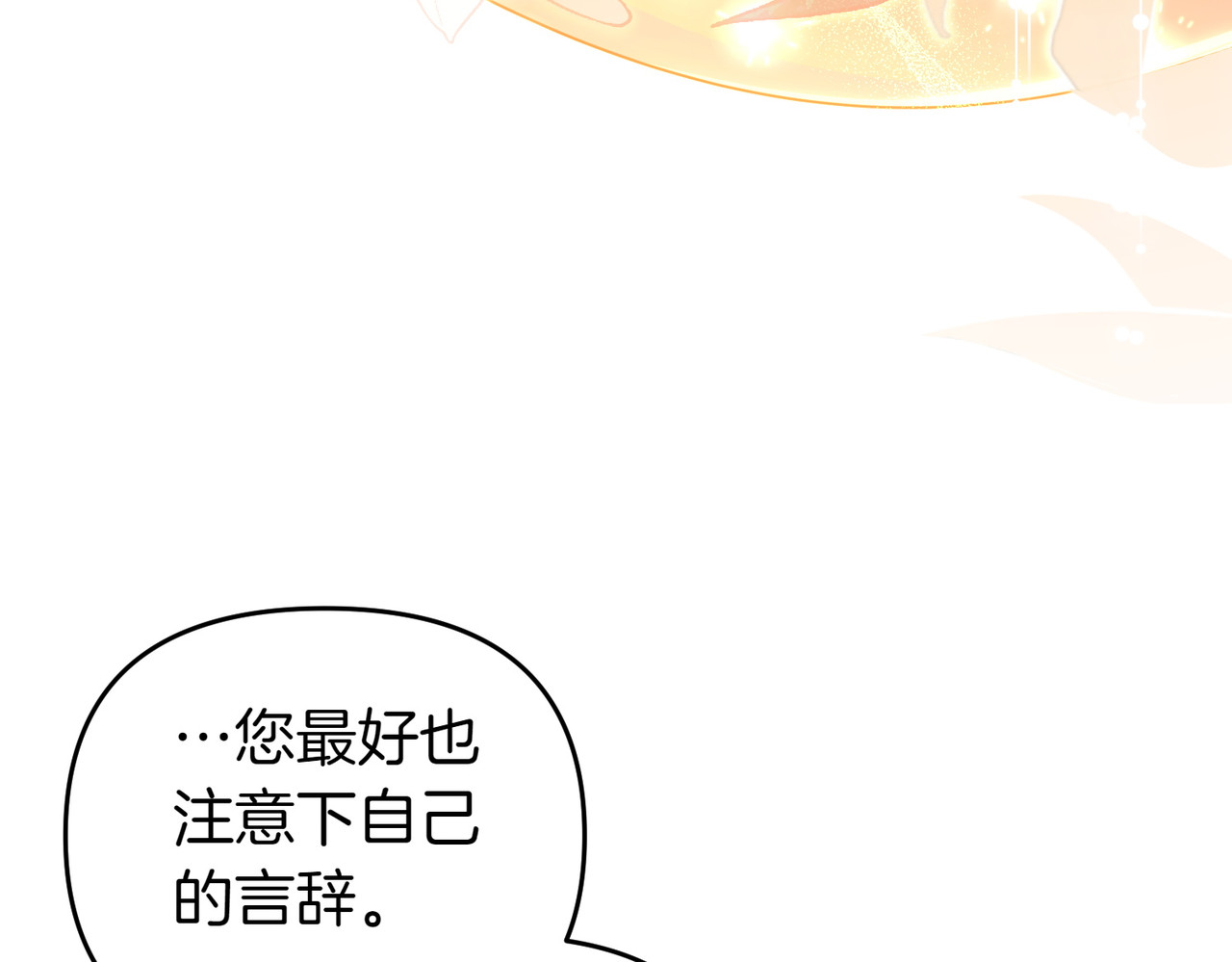 第45话 拒收 第 174 页