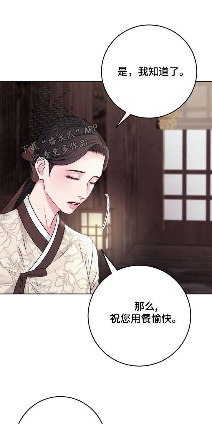 第54话 父子 第 9 页