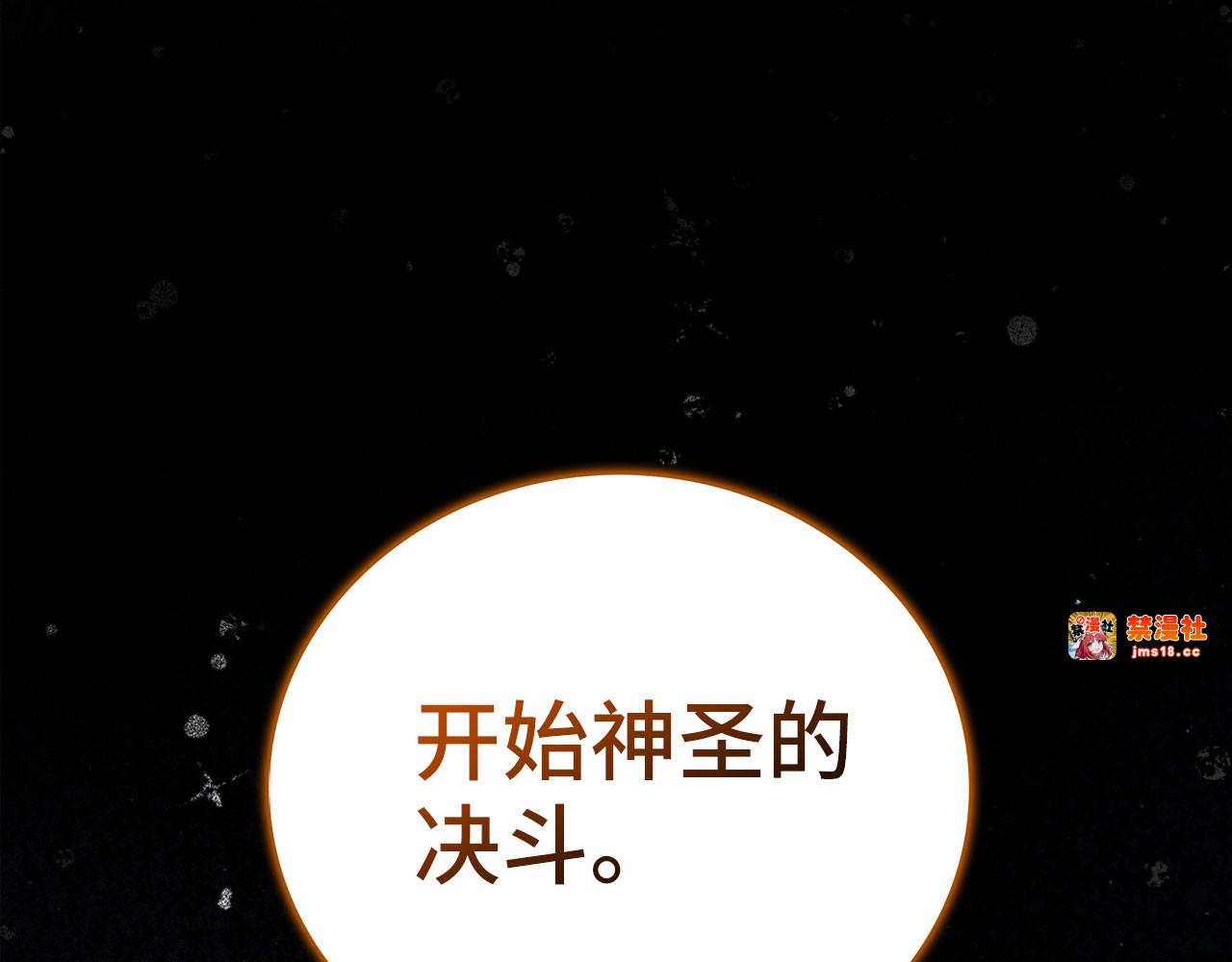 第100话 借用神的名义 第 163 页