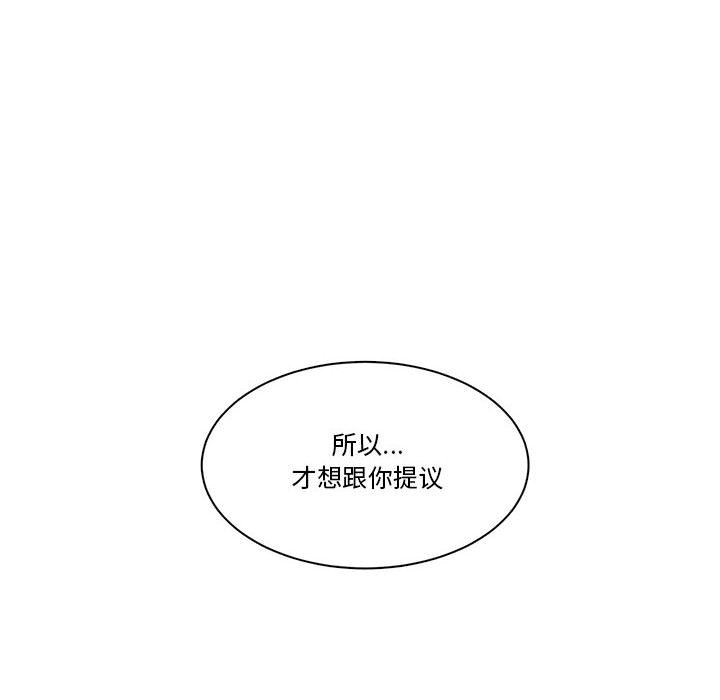 第23话 第 8 页