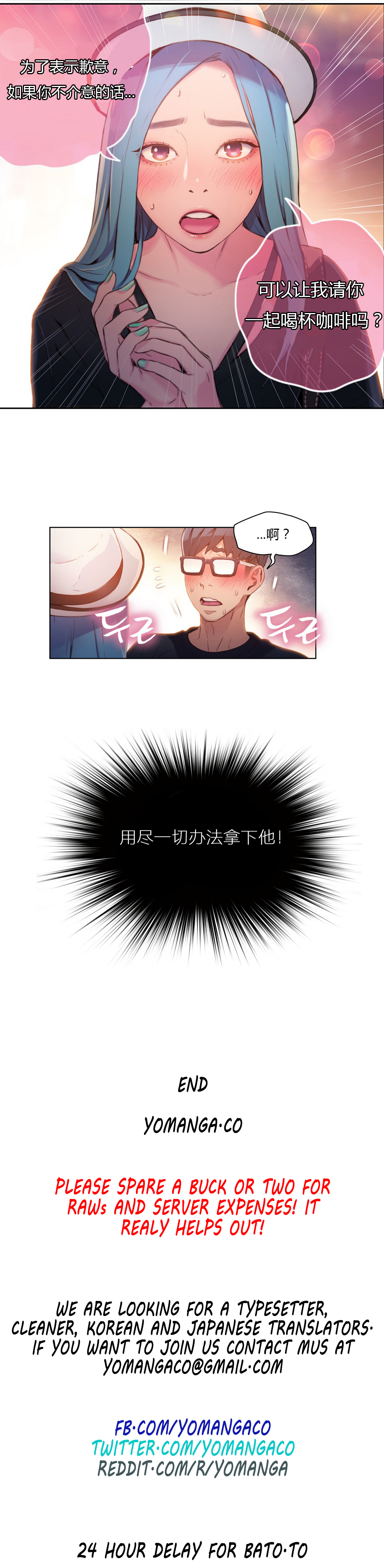 第1话 第 88 页