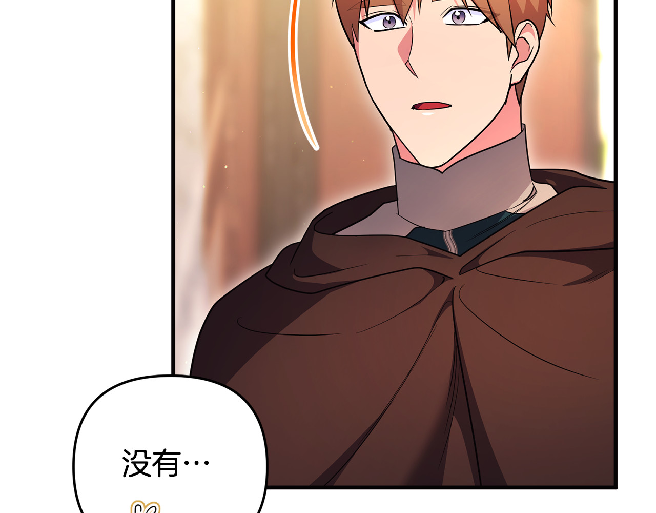 第36话 治病救人 第 6 页