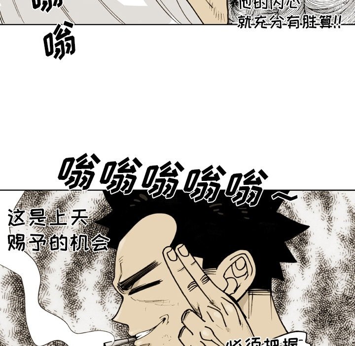 第 50 话 第 84 页