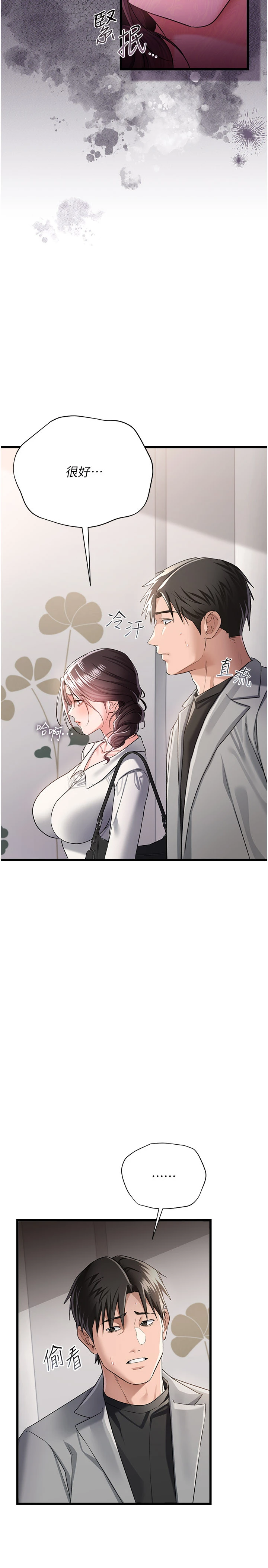 第35话 - 我要离婚了 第 13 页
