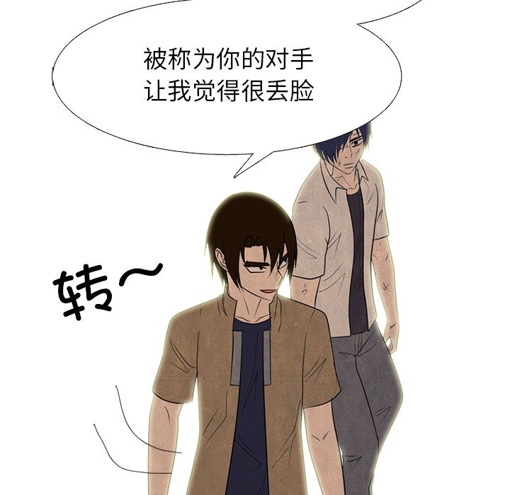 第271话 第 95 页