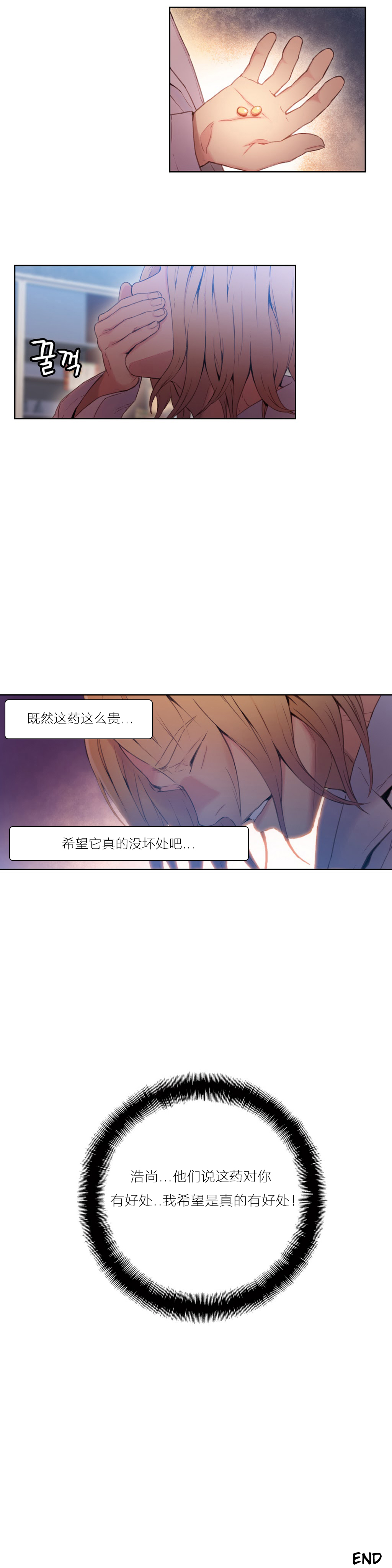 第1话 第 234 页