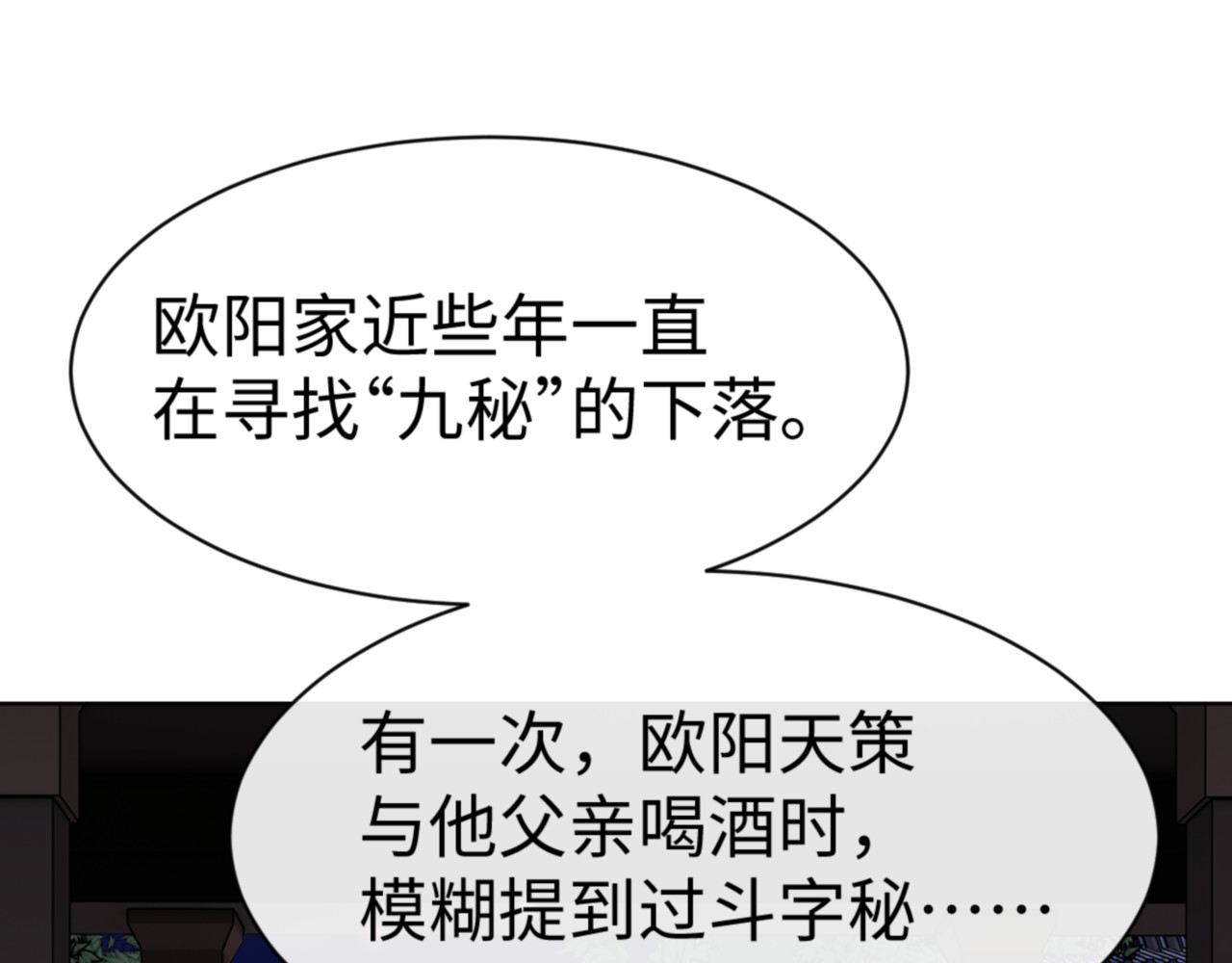 第56话 楚休你造反不成？！ 第 137 页