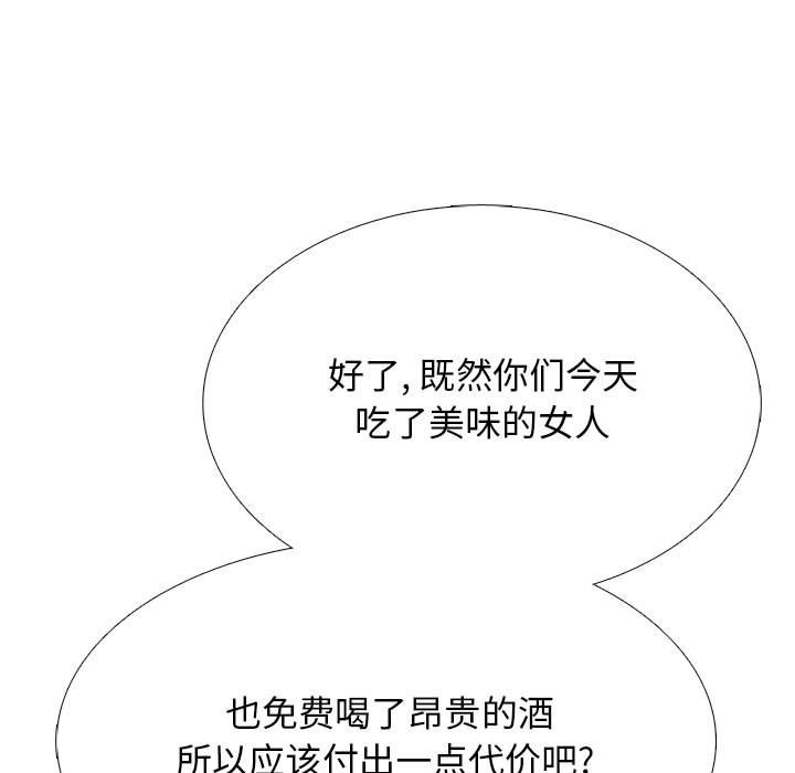 第129话 第 81 页