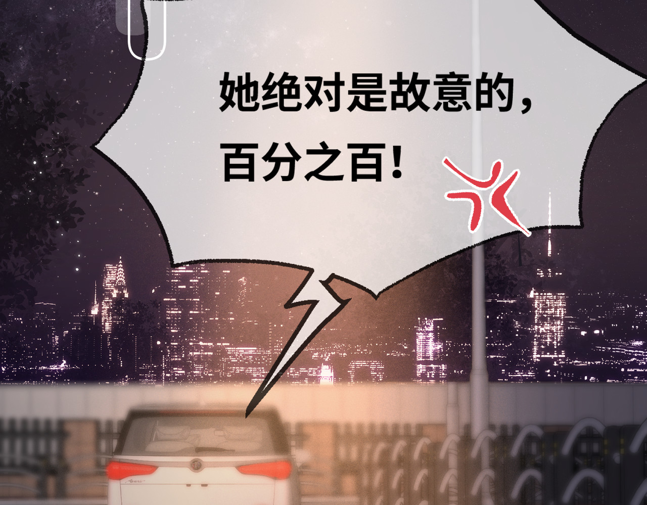 第13话 想亲就亲 第 39 页
