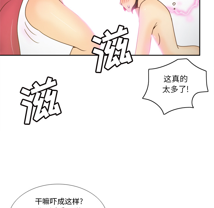 第53话 第 96 页