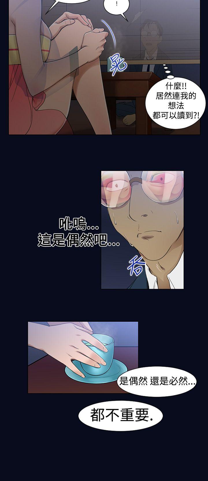 第1话-侵吞妻子的钥匙声<1> 第 16 页