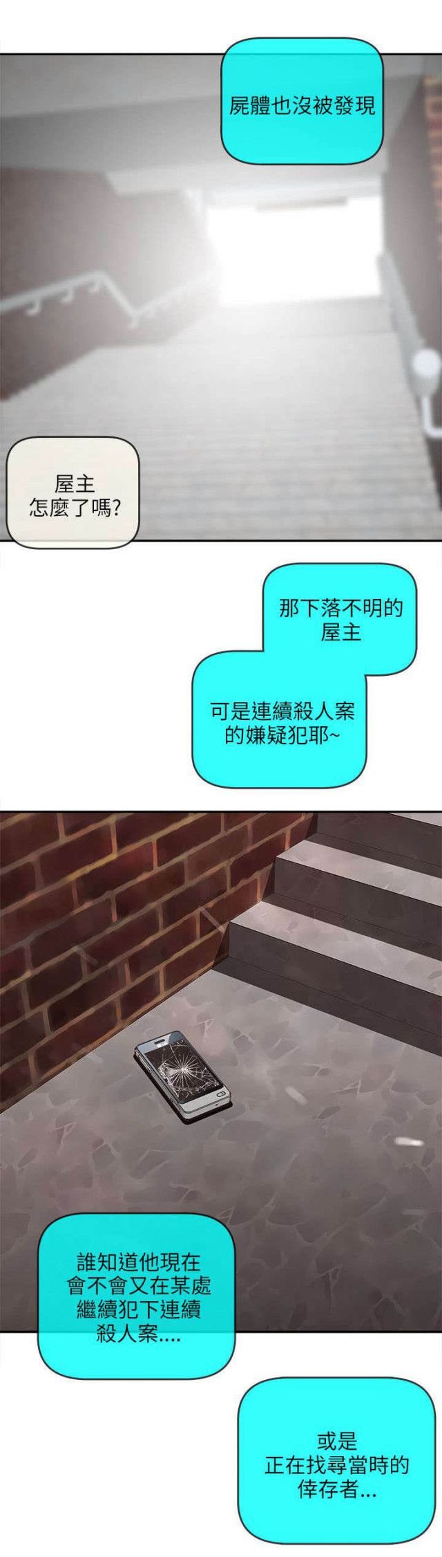 第47话 第 11 页