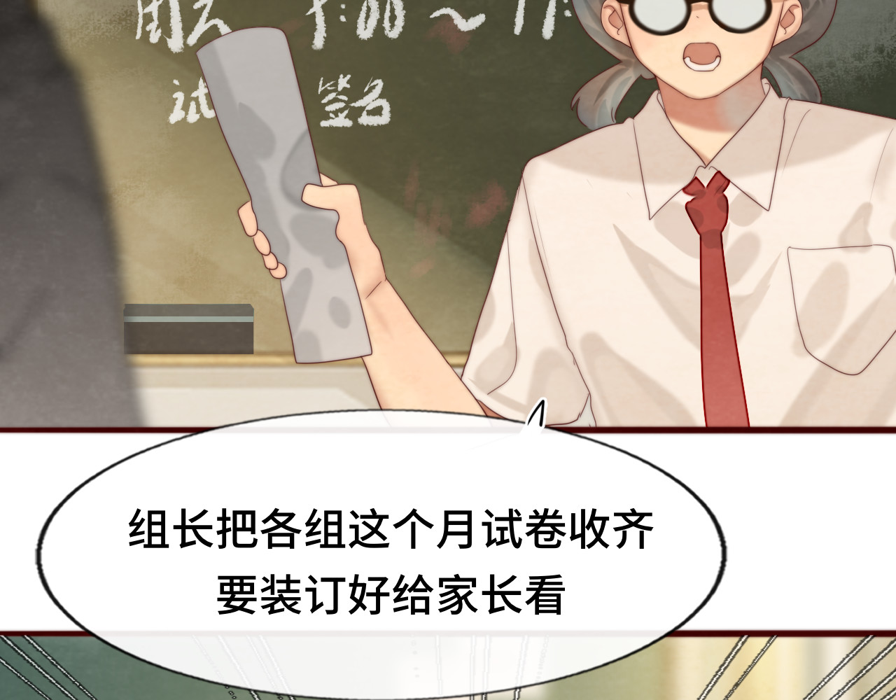 第58集 劲爆家长会 第 17 页