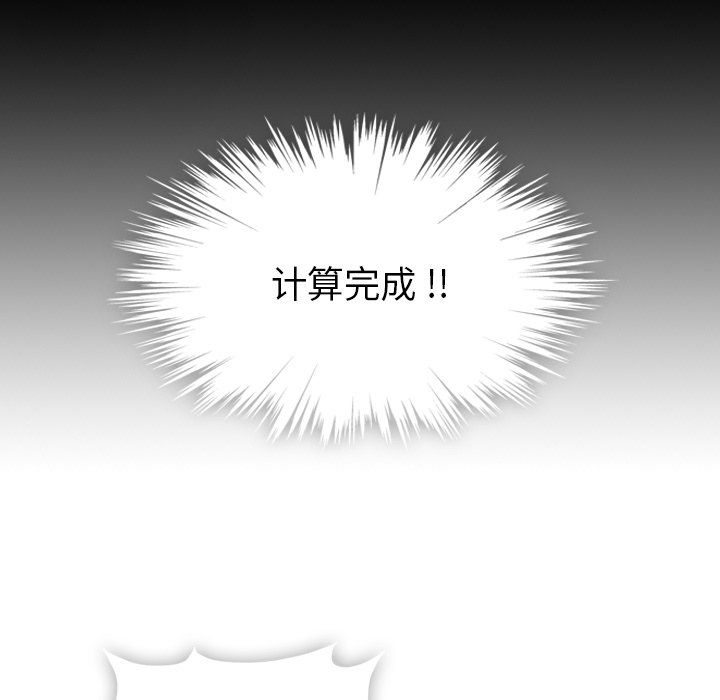 第37话 第 33 页